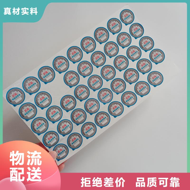 二维码防伪标签品类齐全
