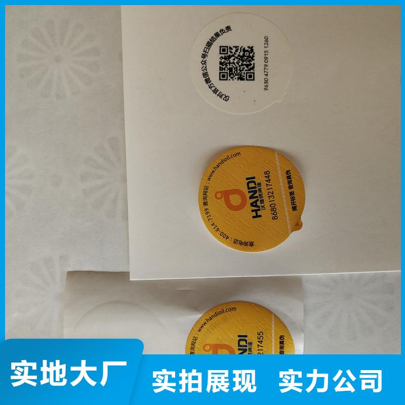 二维码防伪标签货真价实