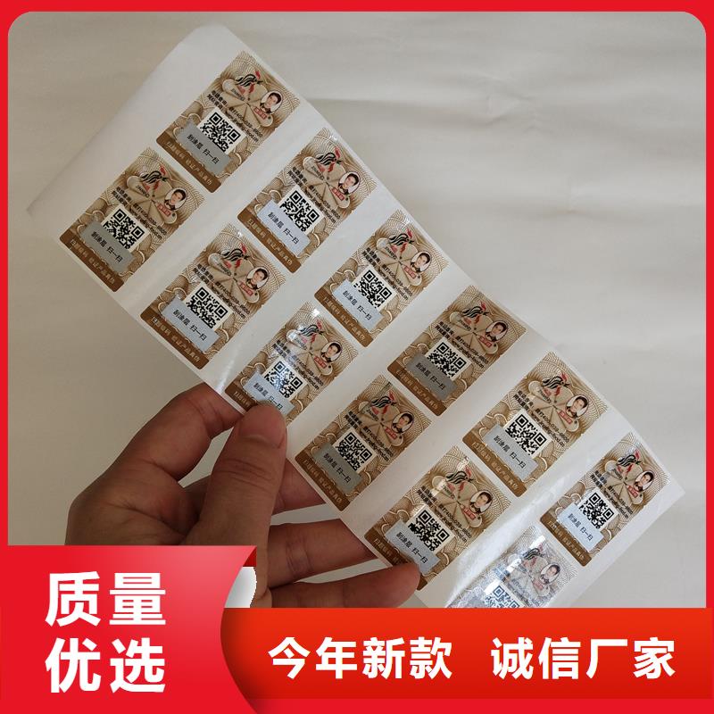 彩色二维码防伪标签订做价格