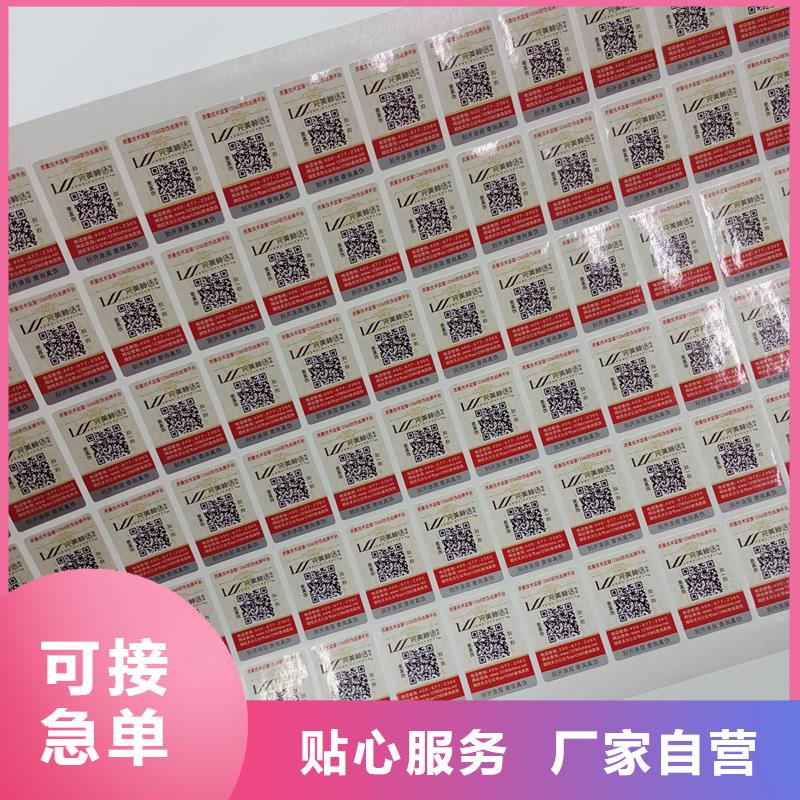 二维码防伪标签专业设计