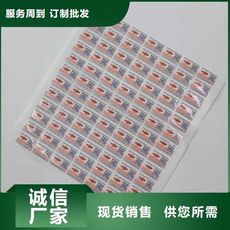 可变二维码防伪标签印刷工厂
