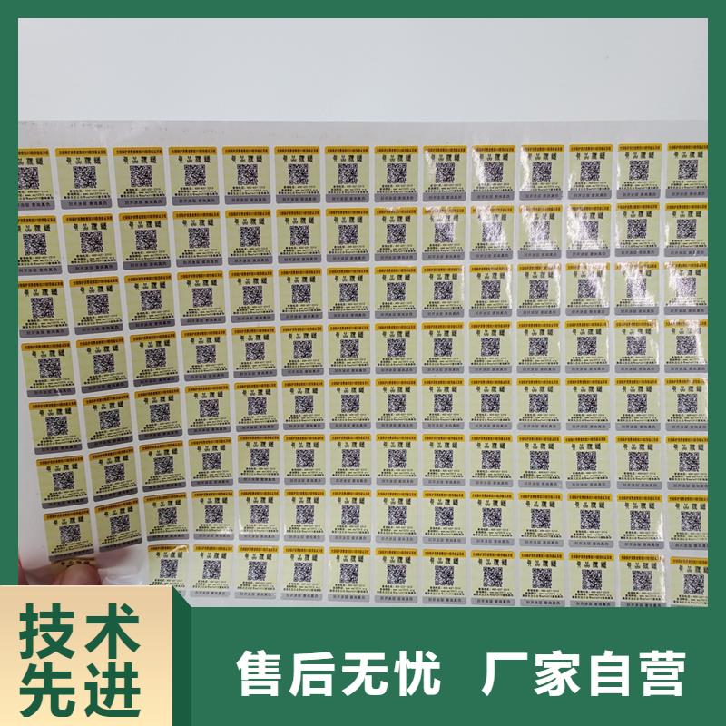 二维码防伪标签可零售可批发