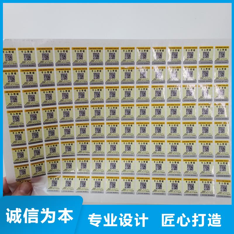  二维码防伪标签当地厂家值得信赖