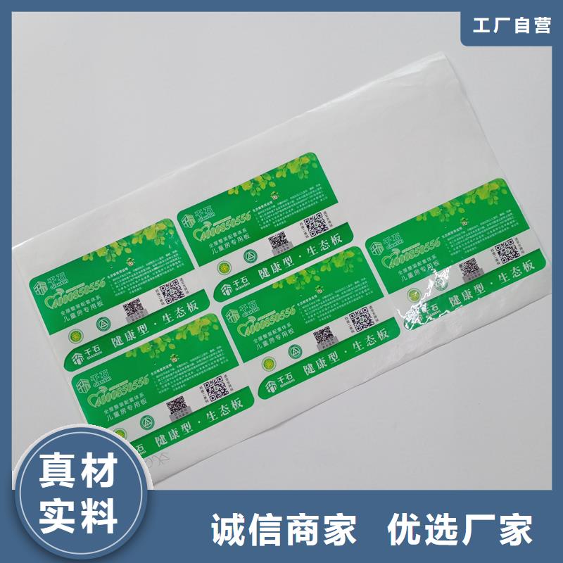 二维码防伪标签闪电发货