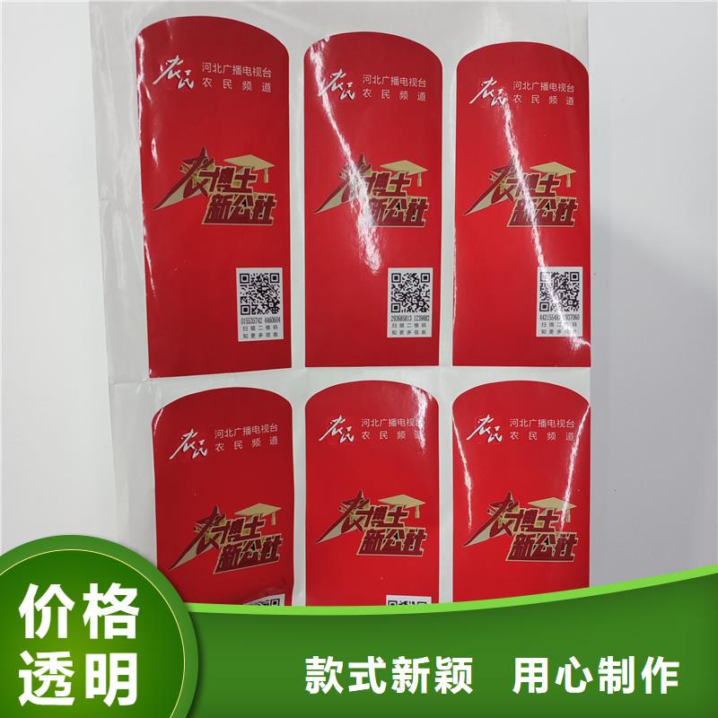 二维码防伪标签闪电发货