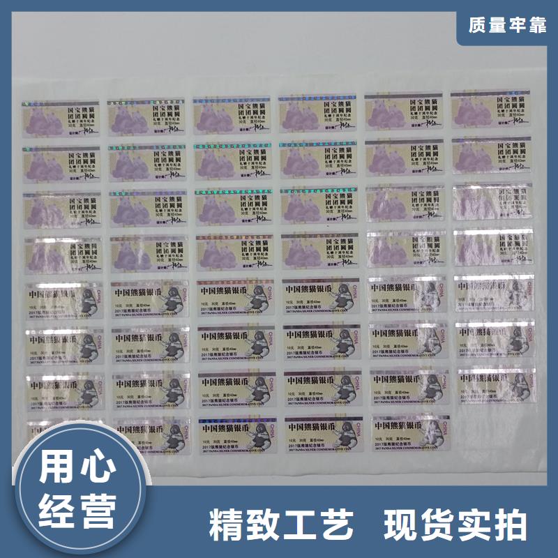 二维码防伪标签闪电发货