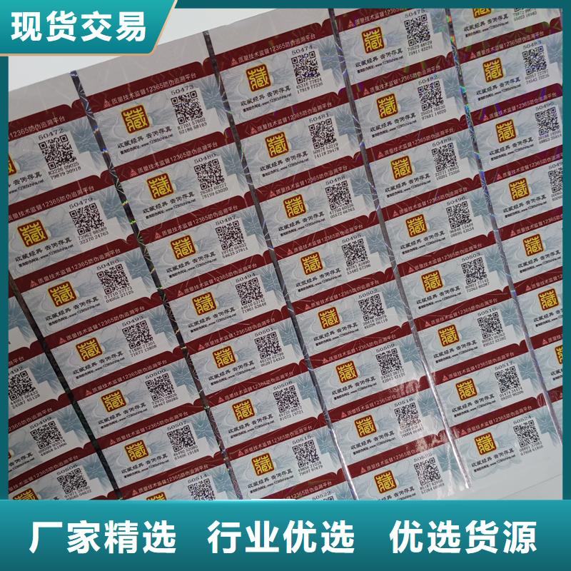 防伪标识优良工艺