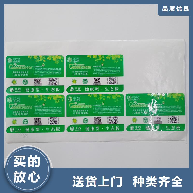 防伪标识,职业技能印刷厂保障产品质量