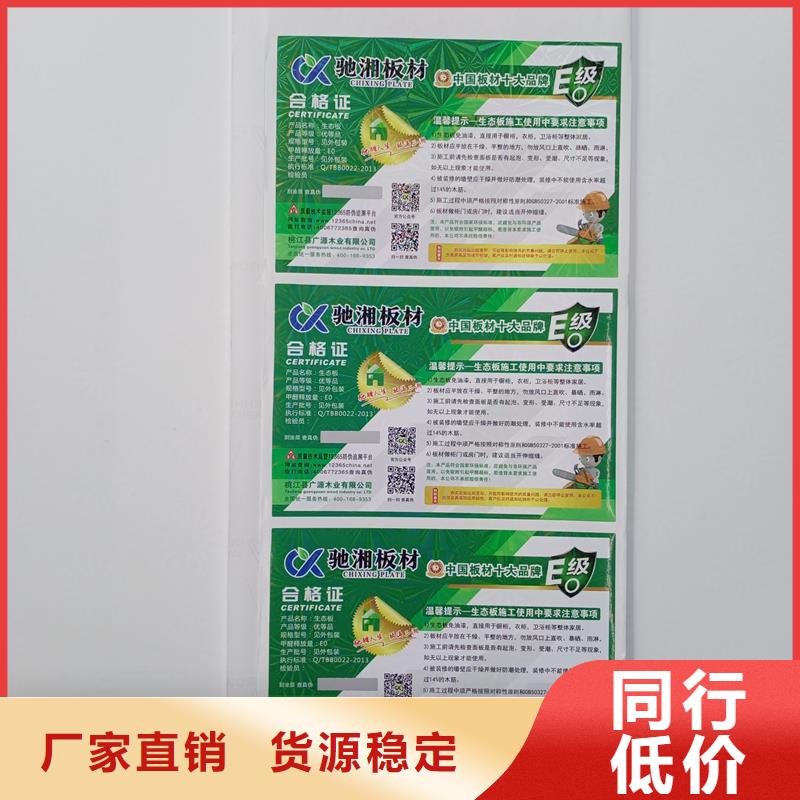 防伪标识,【股权证明书印刷】检验发货