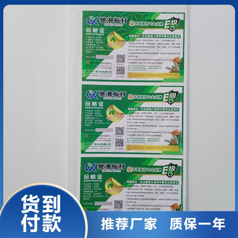 防伪标识高品质现货销售