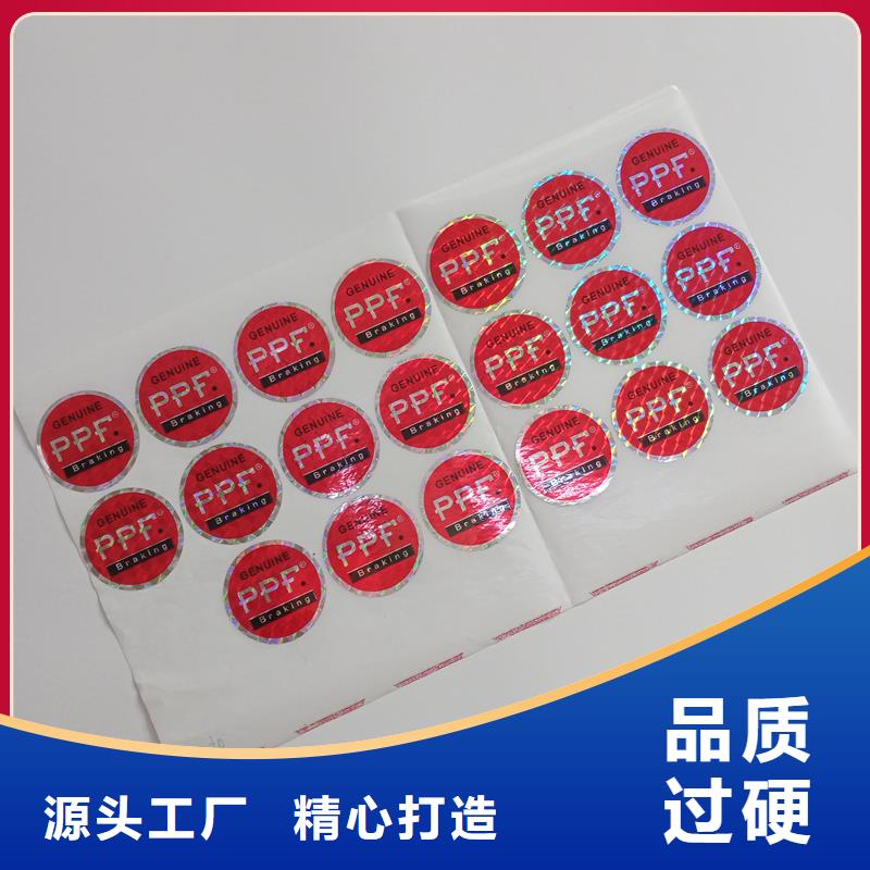 防伪标识供货及时