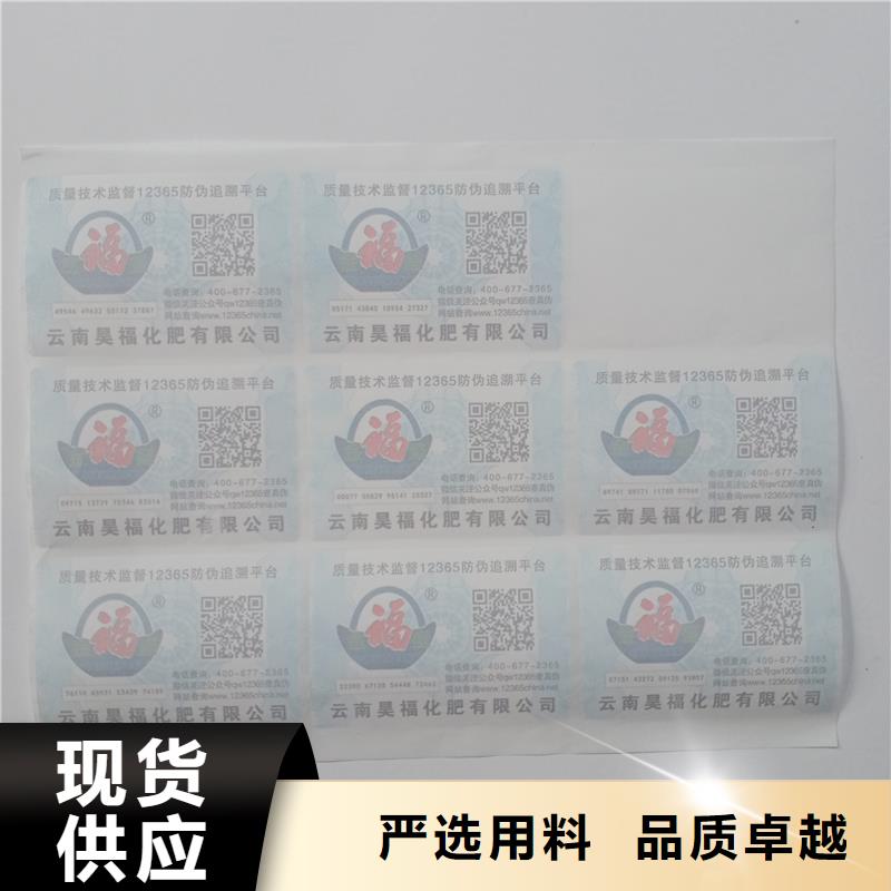 防伪标识多种规格库存充足