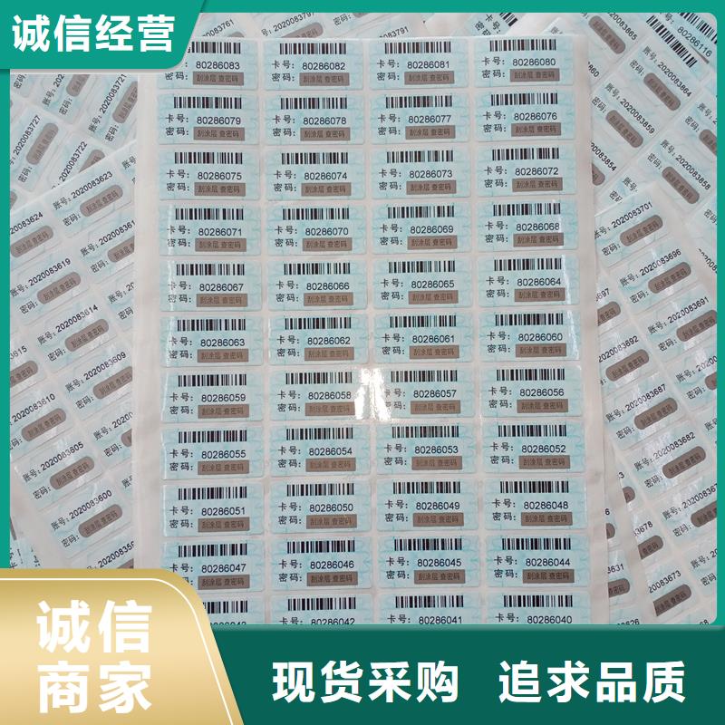 【防伪标识,封皮外壳封套外皮实地大厂】