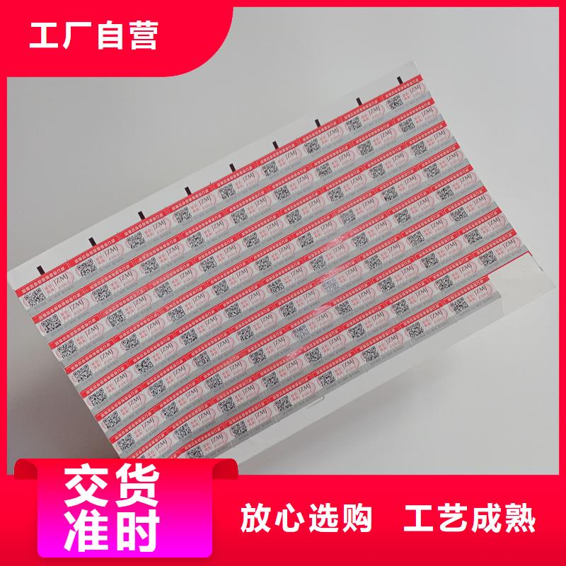  防伪标识多种优势放心选择