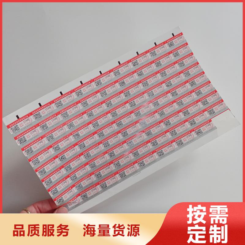 防伪标识防伪优惠券印刷厂家实力才是硬道理