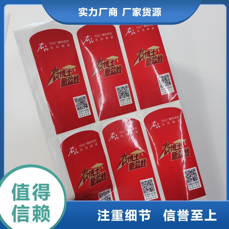 防伪标识,职业技能印刷厂保障产品质量
