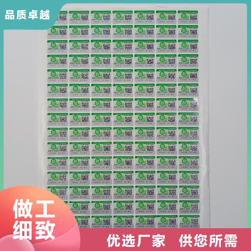 防伪标识多种规格库存充足