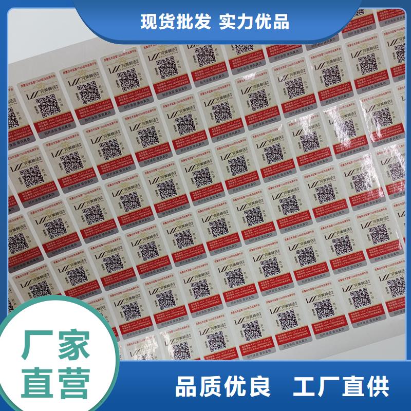 防伪标识大厂家实力看得见
