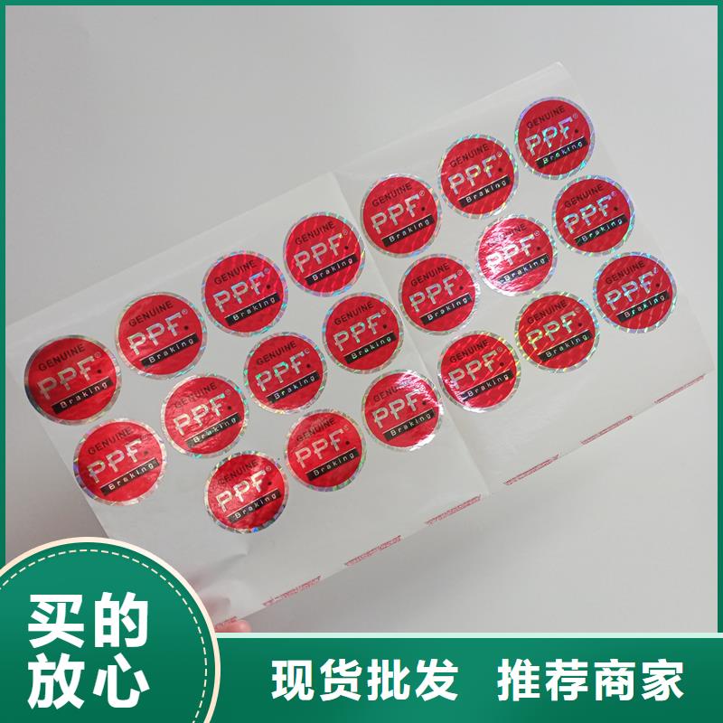防伪标识标准工艺