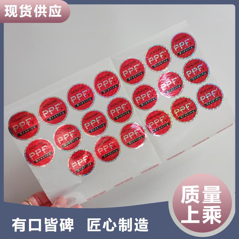 【防伪标识,封皮外壳封套外皮实地大厂】