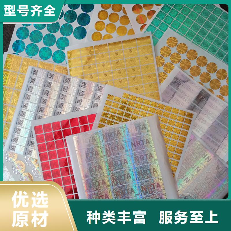 防伪标识标准工艺