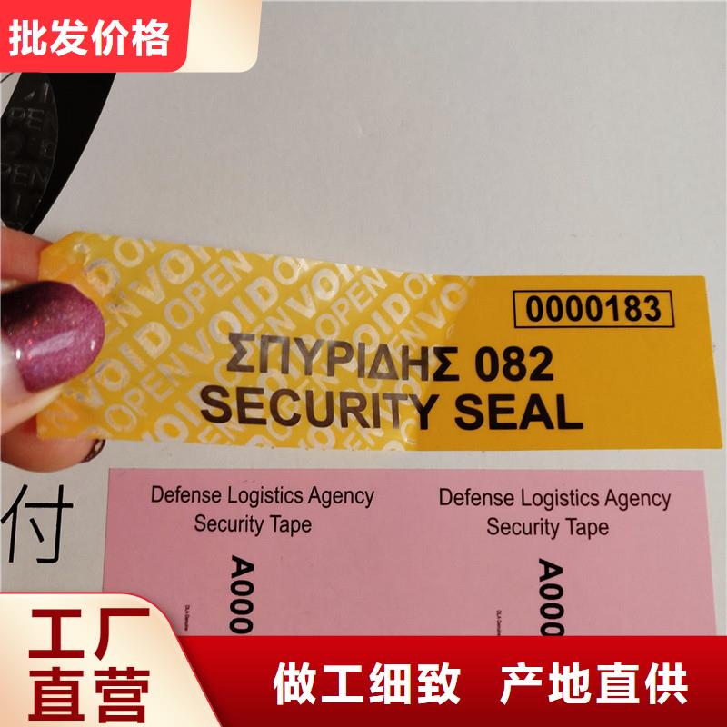 防伪标识防伪等级制作厂家直营