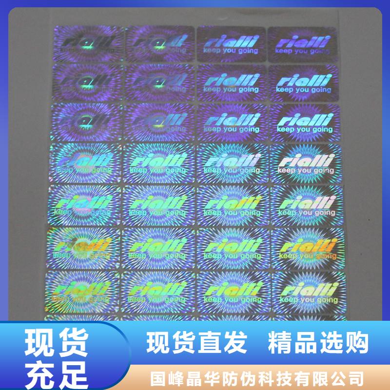 防伪商标细节严格凸显品质