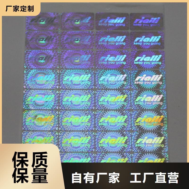 |合浦|海城|贵港|崇左|钦州|柳州国峰晶华【防伪商标】_防伪标签印刷支持定制加工