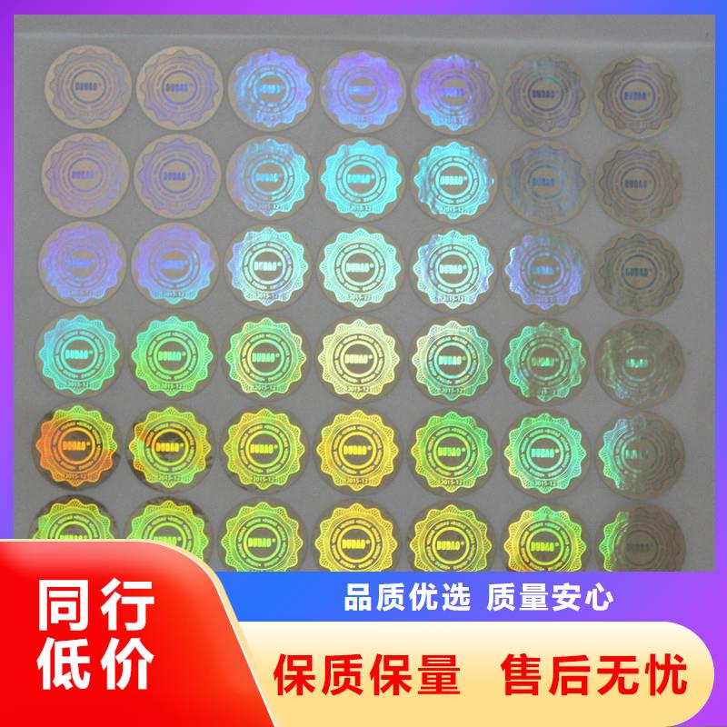 防伪商标种类多质量好