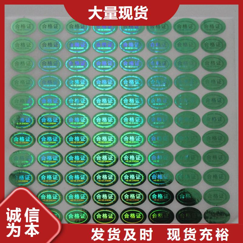 批发价格【防伪商标】_void防伪标签制造厂家-服务区域包括溧阳|戚墅堰|宿迁|盐城等-产品视频