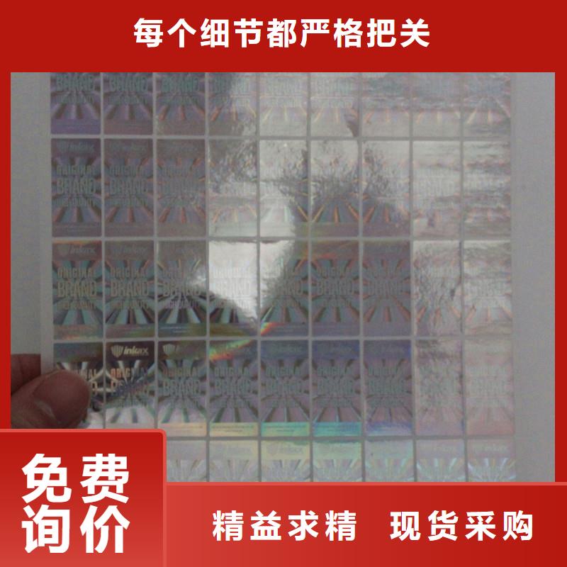 防伪商标规格齐全