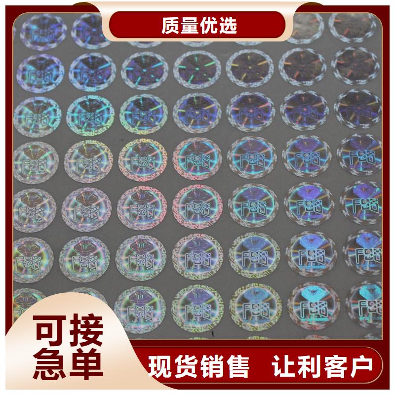 |合浦|海城|贵港|崇左|钦州|柳州国峰晶华【防伪商标】_防伪标签印刷支持定制加工