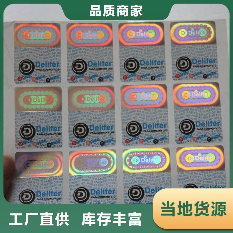 批发价格【防伪商标】_void防伪标签制造厂家-服务区域包括溧阳|戚墅堰|宿迁|盐城等-产品视频