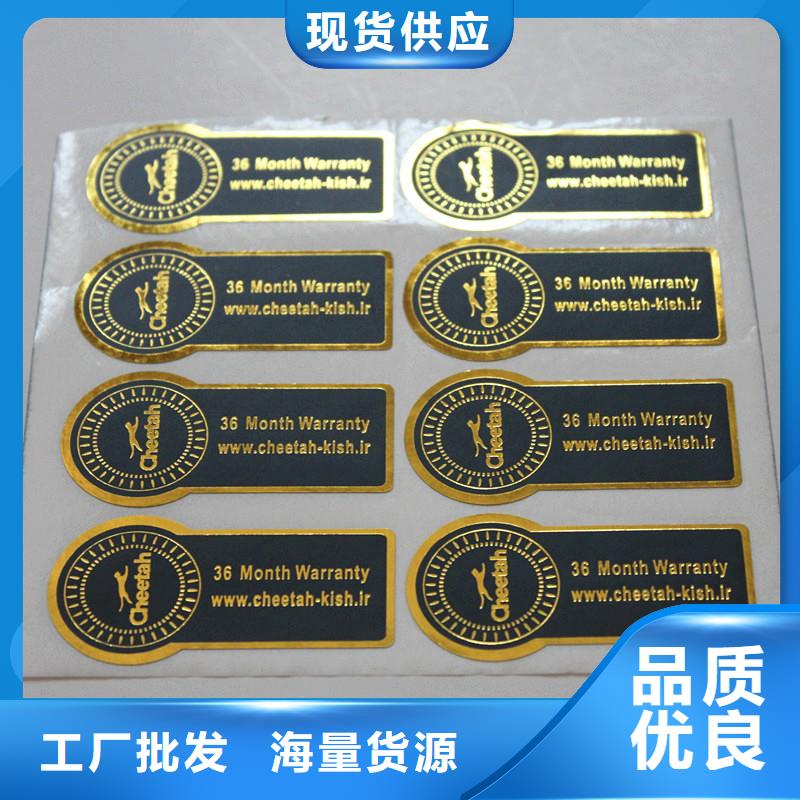 批发价格【防伪商标】_void防伪标签制造厂家-服务区域包括溧阳|戚墅堰|宿迁|盐城等-产品视频