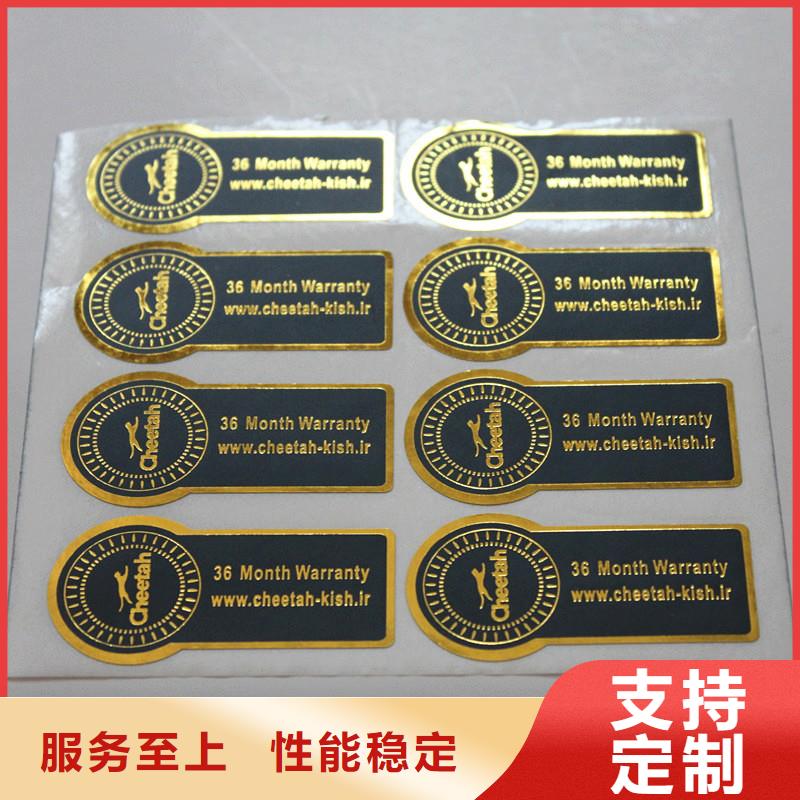 防伪商标,【防伪标签】价格公道合理 国峰晶华防伪科技(庆阳市分公司)