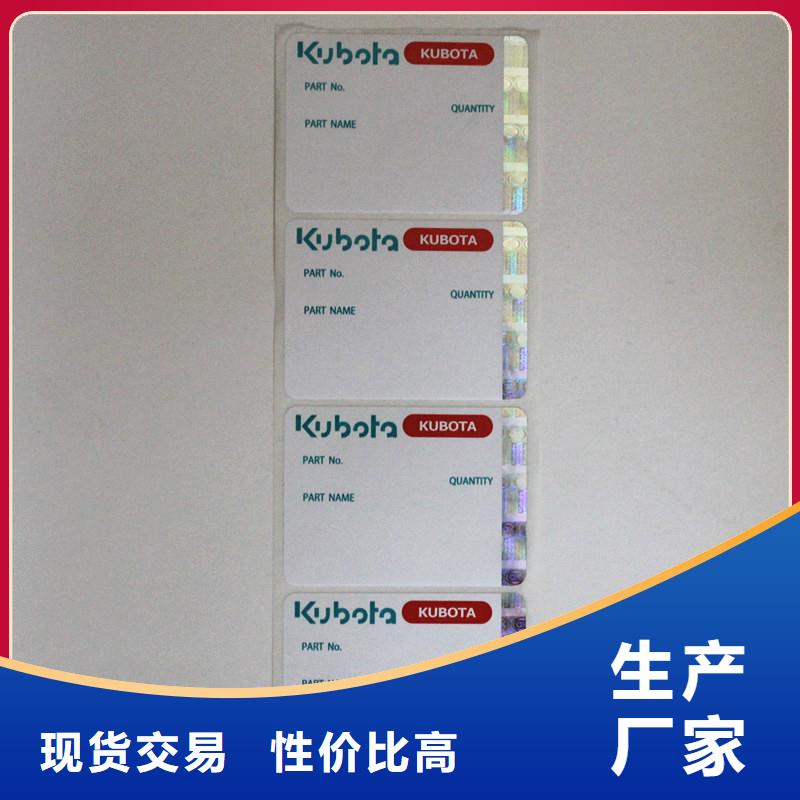 |合浦|海城|贵港|崇左|钦州|柳州国峰晶华【防伪商标】_防伪标签印刷支持定制加工