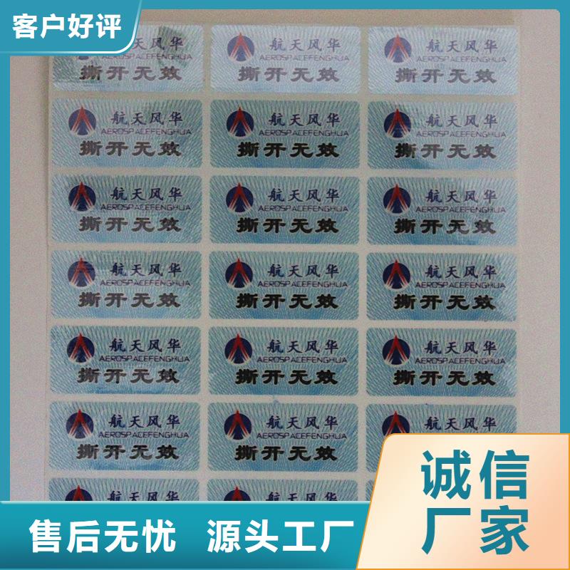 防伪商标低价货源