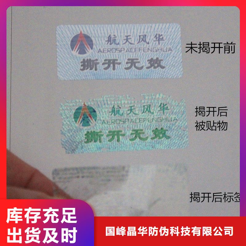 防伪生产视频-防伪生产-国峰晶华防伪科技(靖江市分公司)服务区域泰兴|海陵|姜堰|兴化|高港