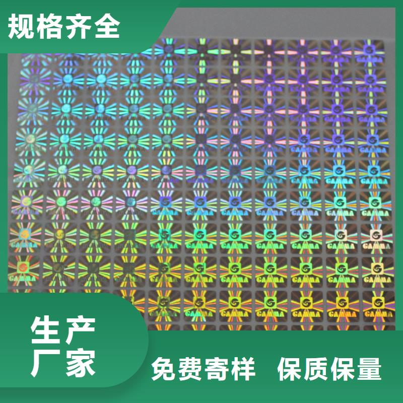 防伪生产视频-当雄|墨竹工卡|阿里|那曲|林芝|昌都|日喀则|山南国峰晶华防伪生产_ 国峰晶华防伪科技(拉萨市分公司)