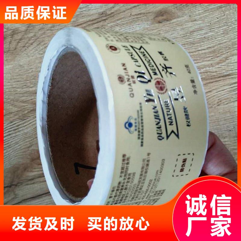 【防伪商标防伪标签印刷品质商家】-市场覆盖|柳南|鹿寨|北海|玉林|桂林|防城港|崇左|百色-通金宝