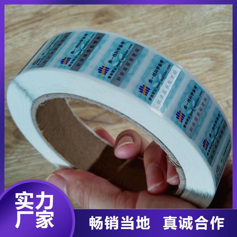 防伪生产视频-景德镇市防伪生产-(本地)可服务区域珠山|乐平|抚州|吉安|赣州|上饶