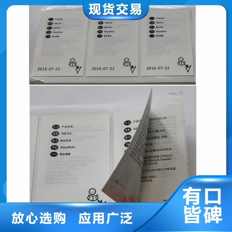 防伪商标,【防伪标签】价格公道合理 国峰晶华防伪科技(庆阳市分公司)