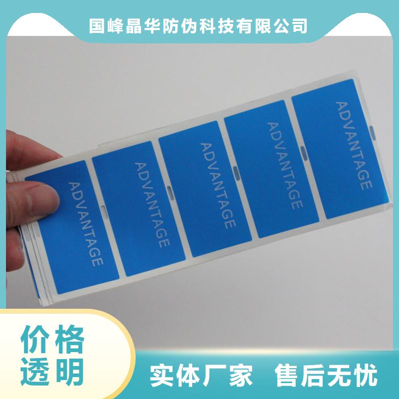 防伪商标低价货源