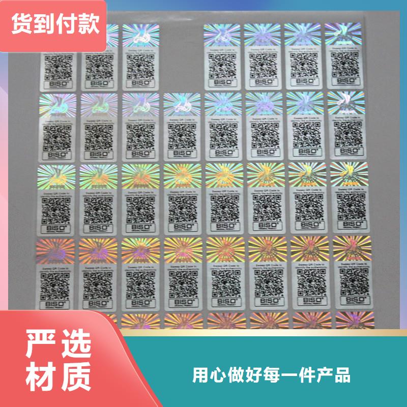 防伪商标规格齐全实力厂家