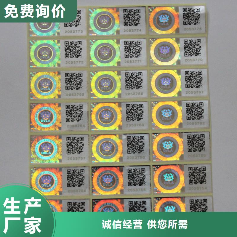 防伪生产视频-防伪生产(国峰晶华)覆盖地域江苏省镇江市丹徒|扬中|扬州|泰州|连云港|宿迁|苏州