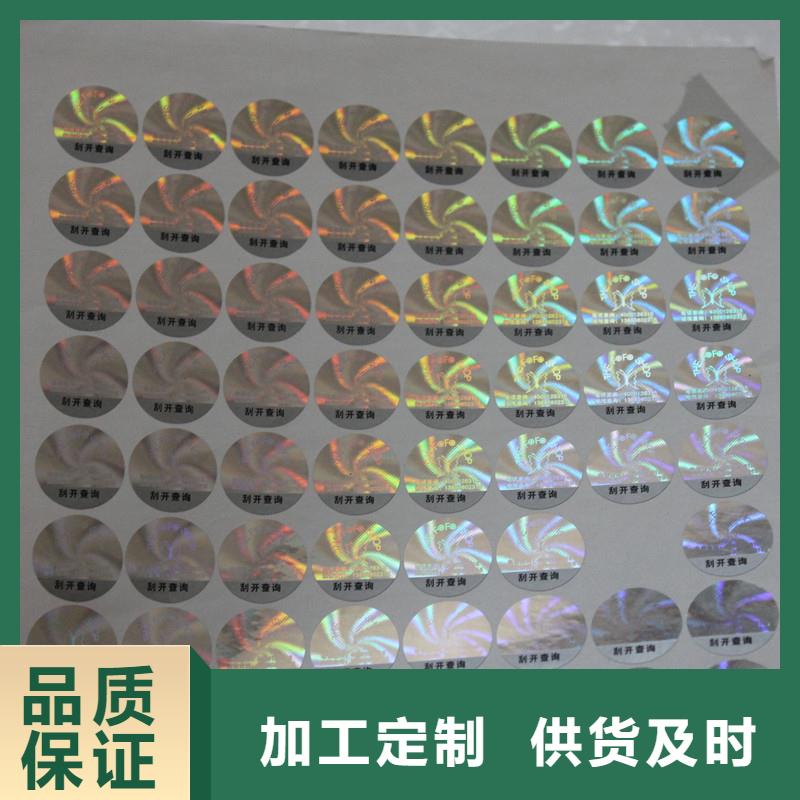 |合浦|海城|贵港|崇左|钦州|柳州国峰晶华【防伪商标】_防伪标签印刷支持定制加工