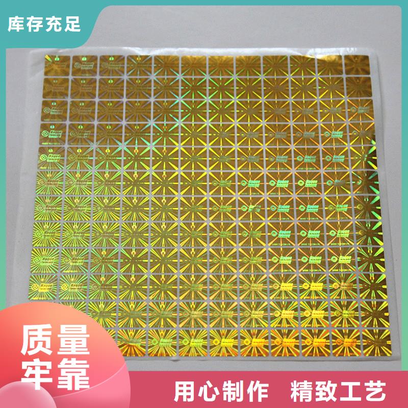【防伪商标】 防伪水票厂家直销值得选择-服务区域包括海南|玉树|黄南|海西|海东|海北等-产品视频