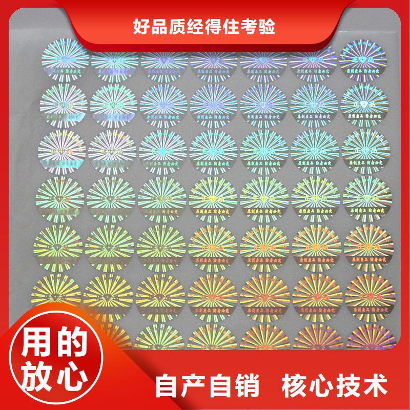 防伪生产视频-防伪生产-四川省雅安市名山|天全|德阳|阿坝|巴中|资阳(此地)供应商