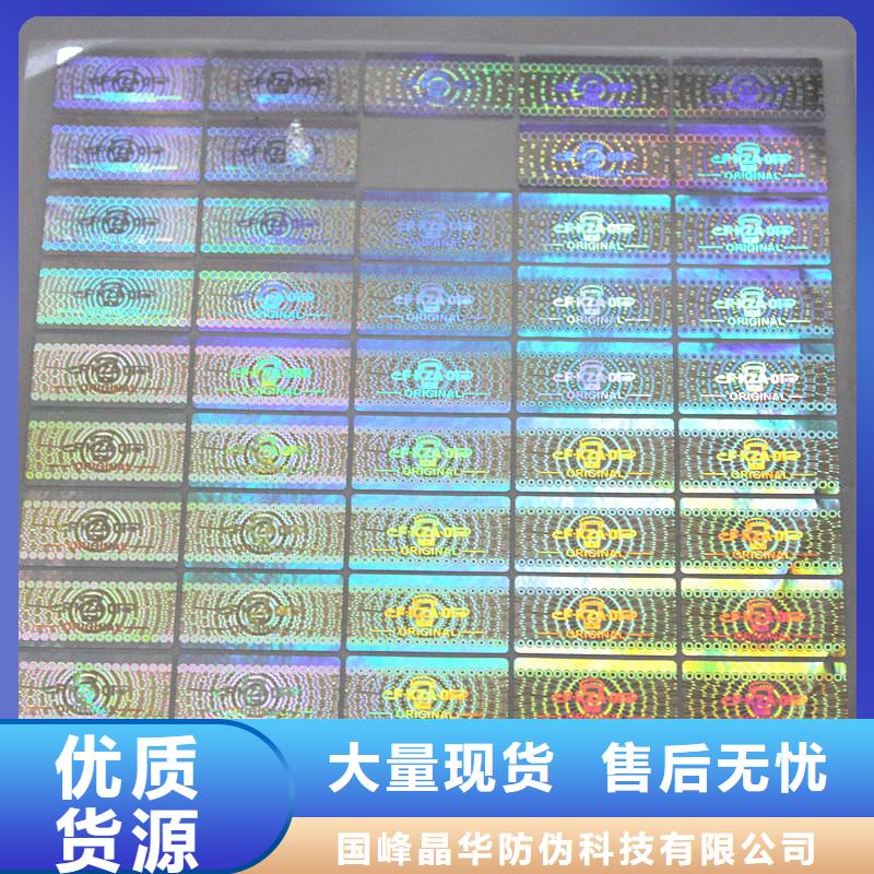 防伪生产视频-防伪生产-国峰晶华防伪科技(靖江市分公司)服务区域泰兴|海陵|姜堰|兴化|高港