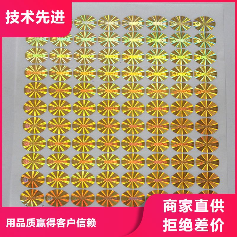 防伪生产视频-防伪生产-四川省雅安市名山|天全|德阳|阿坝|巴中|资阳(此地)供应商